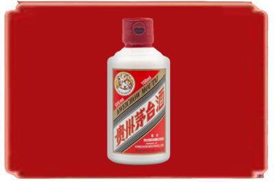 山南烟酒回收茅台小可爱.jpg
