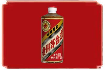 山南烟酒回收五星茅台酒.jpg