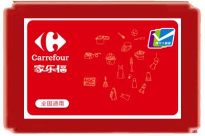 山南烟酒回收家乐福超市卡.jpg